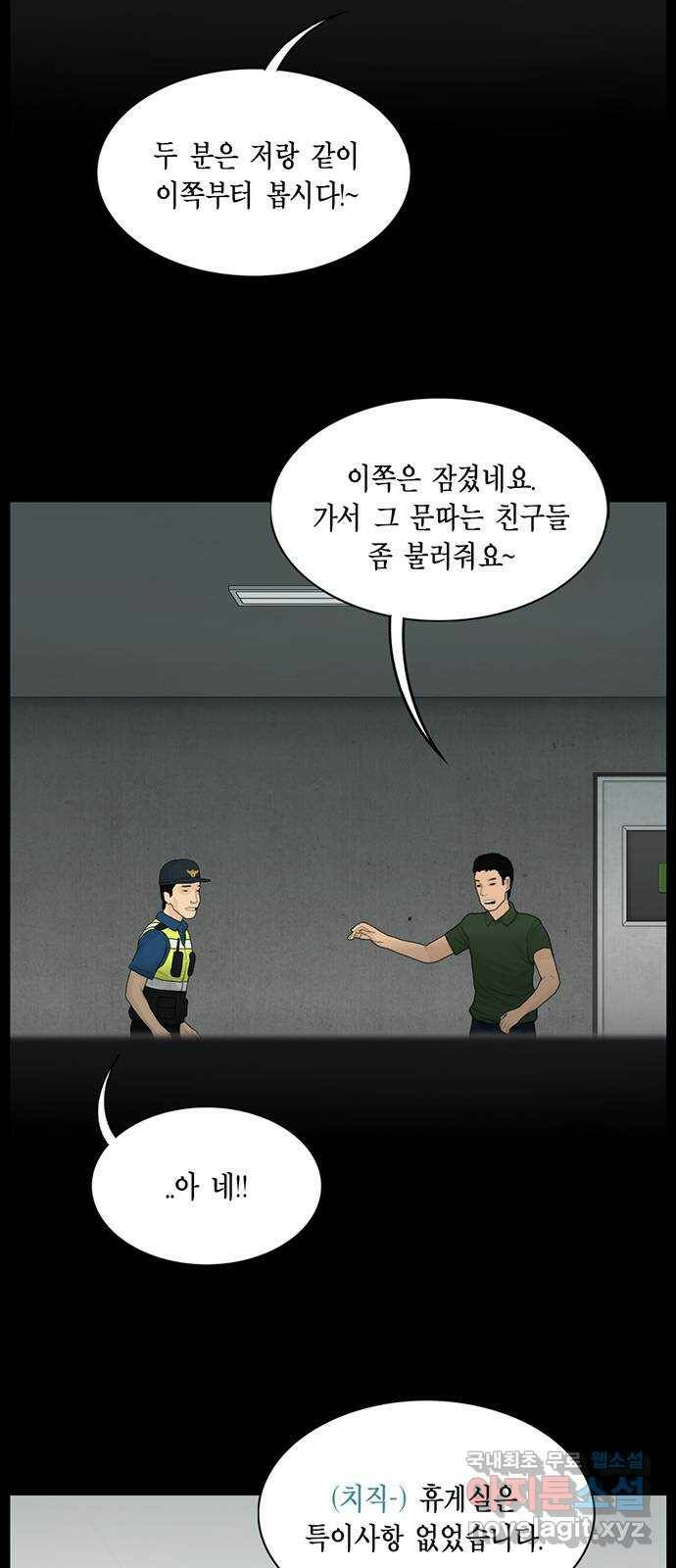 아도나이 182화 16