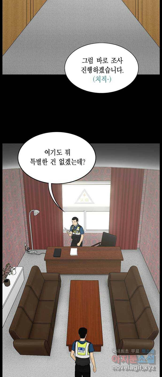 아도나이 182화 18