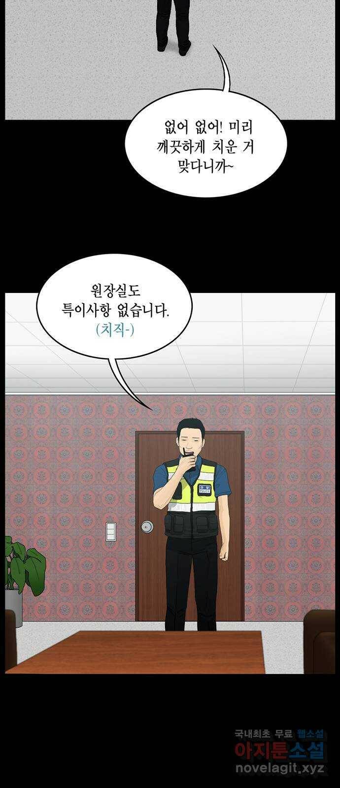 아도나이 182화 19