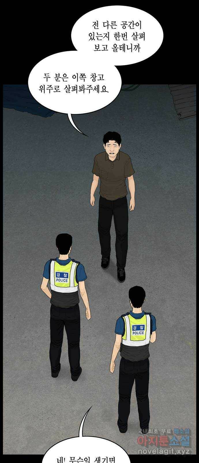 아도나이 182화 20
