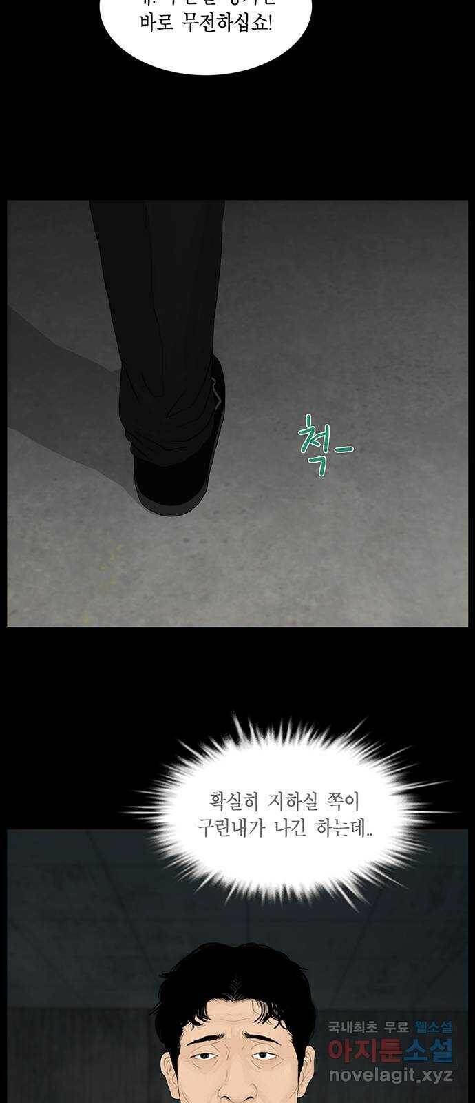 아도나이 182화 21