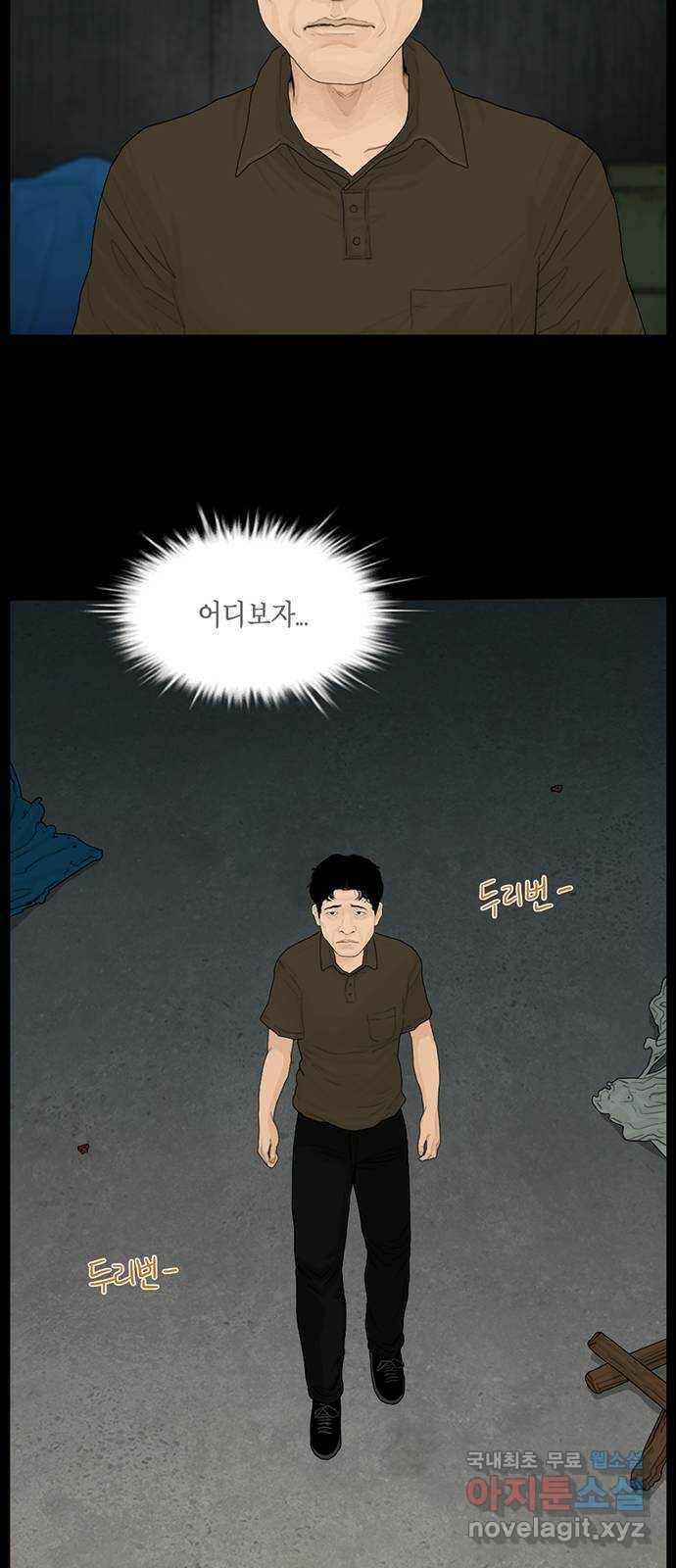 아도나이 182화 22
