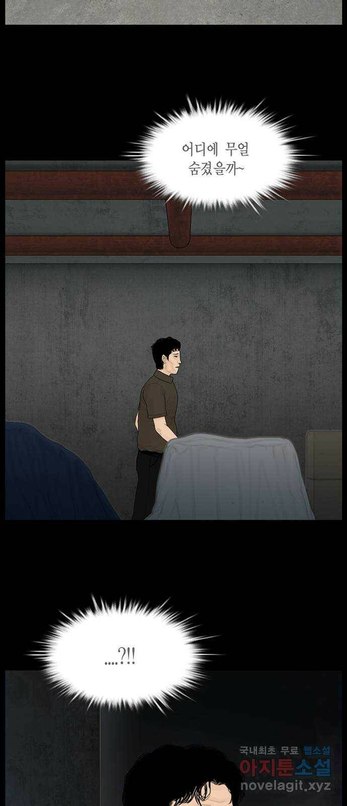 아도나이 182화 23