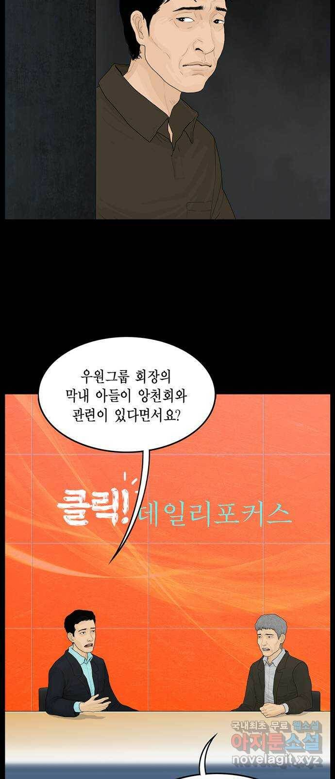 아도나이 182화 24