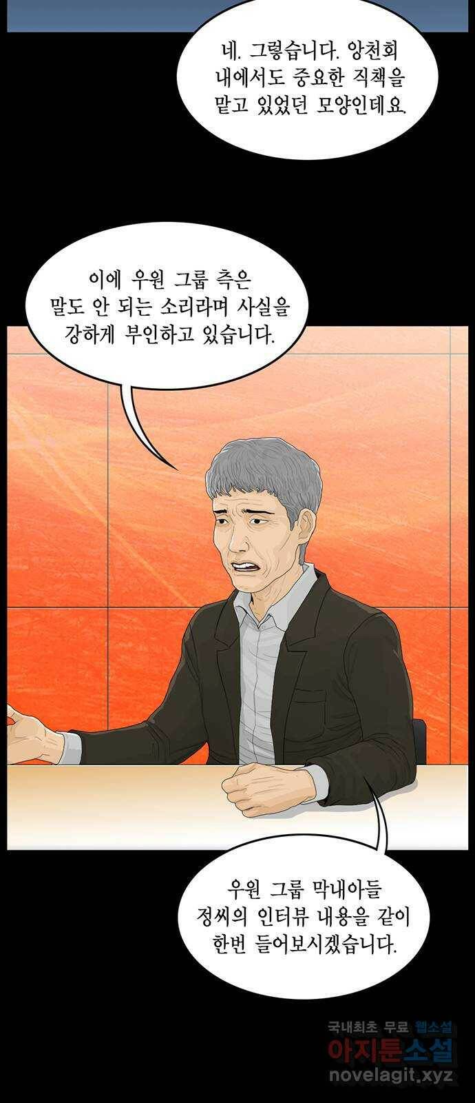 아도나이 182화 25