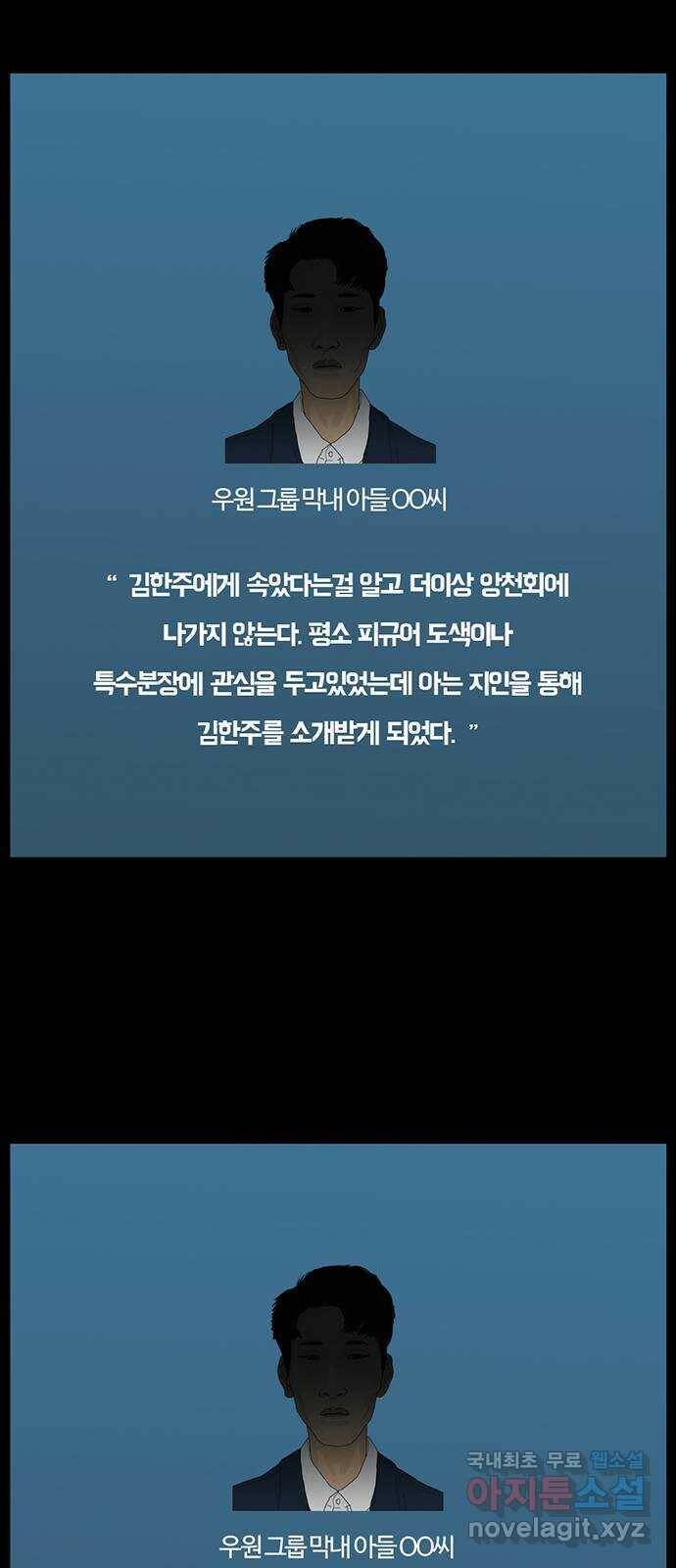 아도나이 182화 26