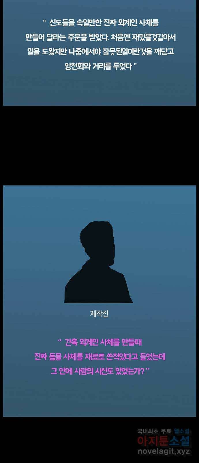 아도나이 182화 27