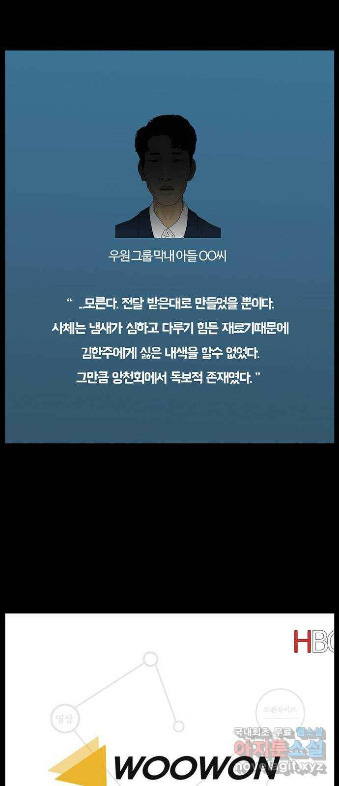 아도나이 182화 28