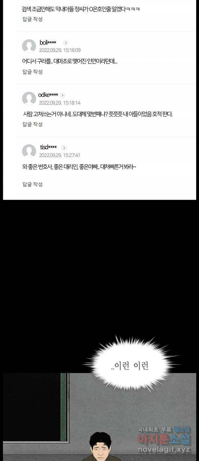 아도나이 182화 30
