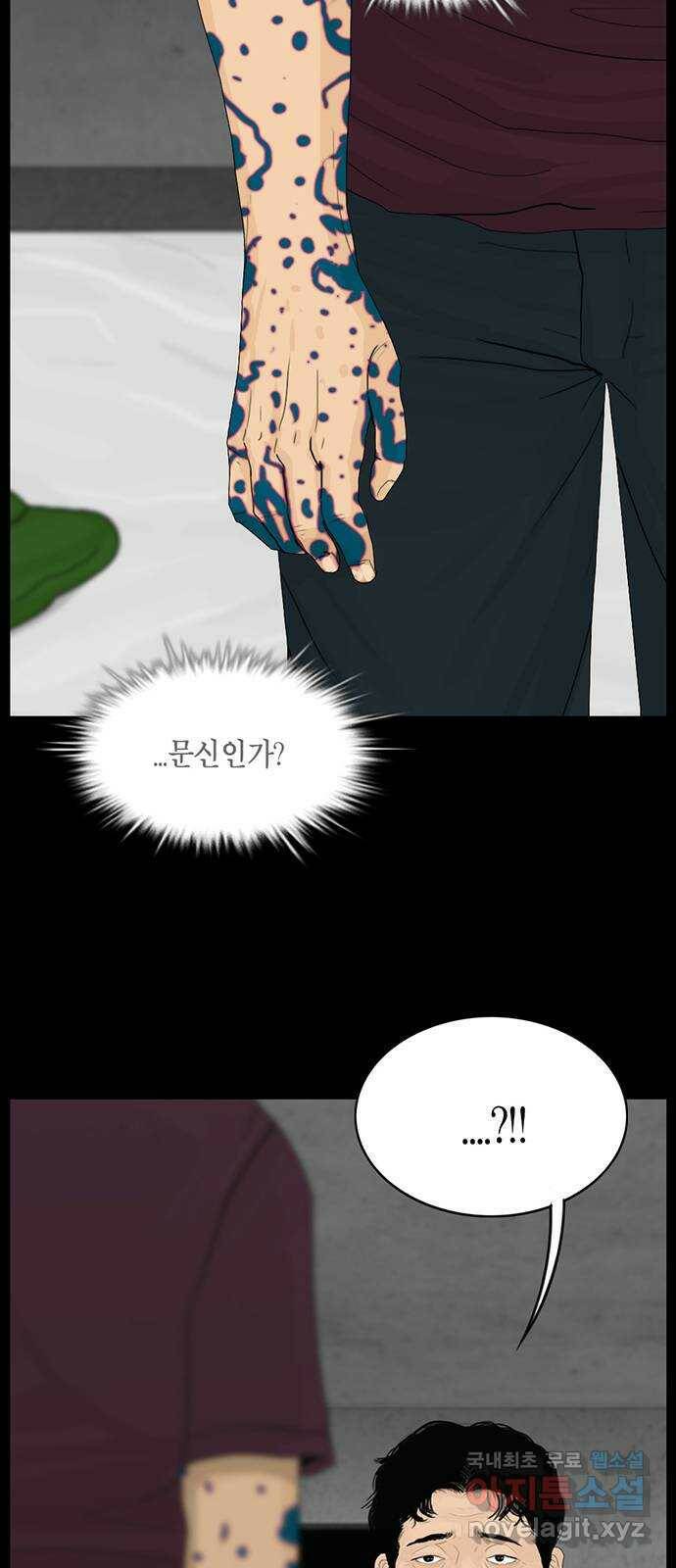 아도나이 182화 33