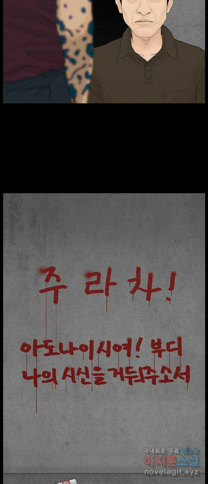 아도나이 182화 34
