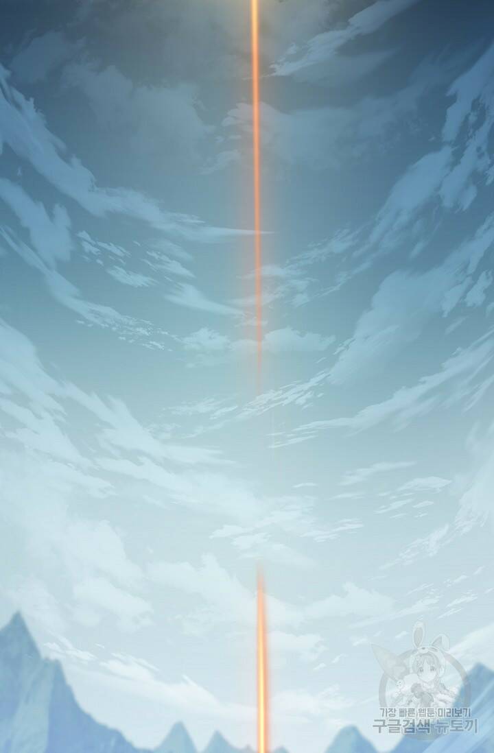 절세종주로 귀환하다 3화 5