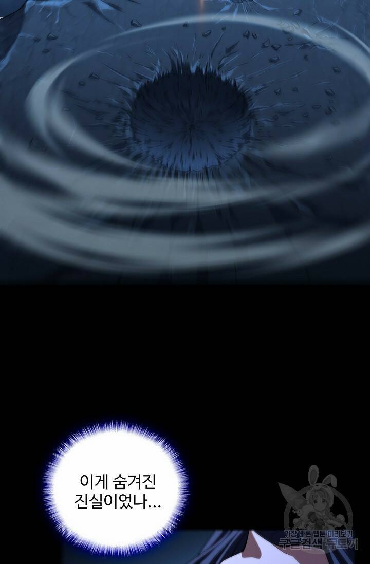 절세종주로 귀환하다 3화 7