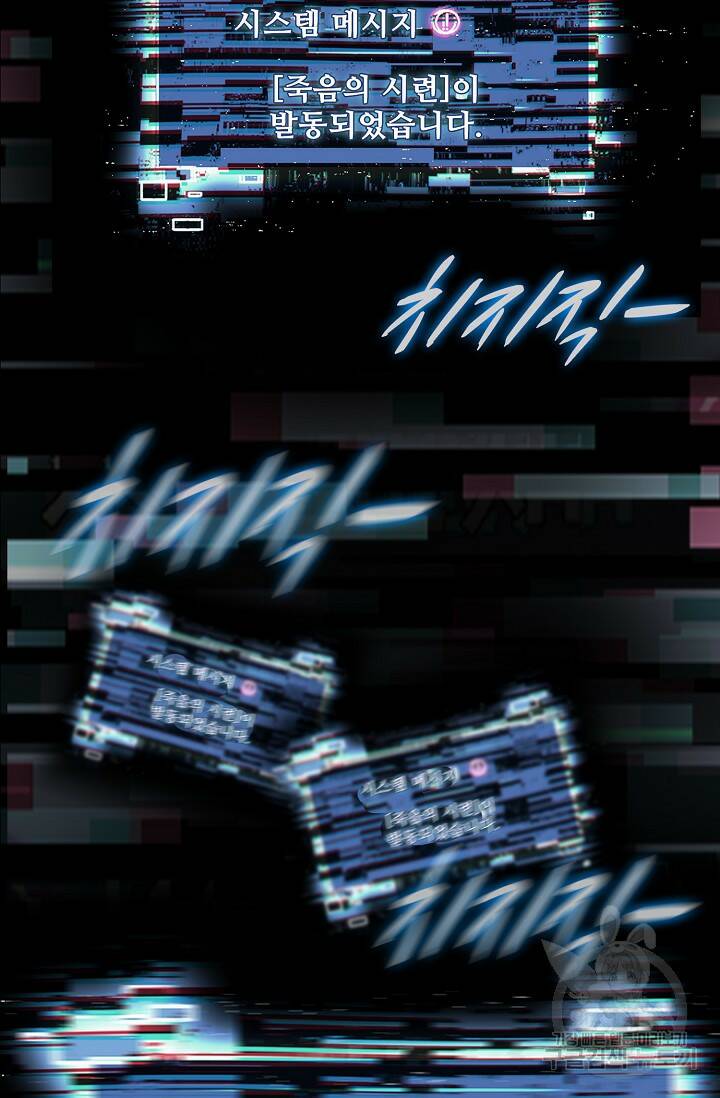 절세종주로 귀환하다 3화 11