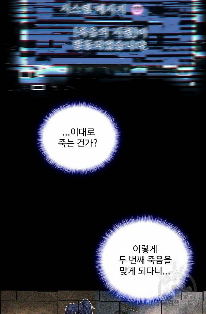 절세종주로 귀환하다 3화 12