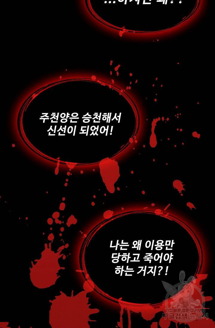 절세종주로 귀환하다 3화 15