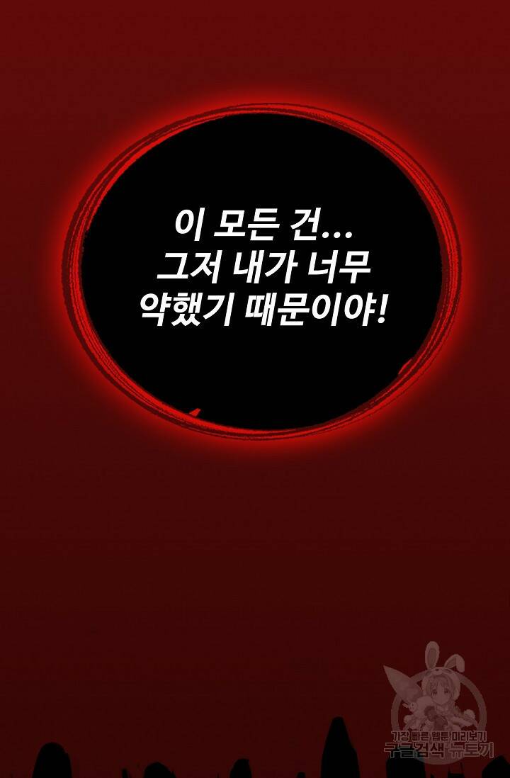 절세종주로 귀환하다 3화 17