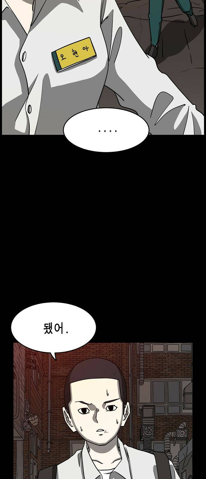 홀리데이 20화 6
