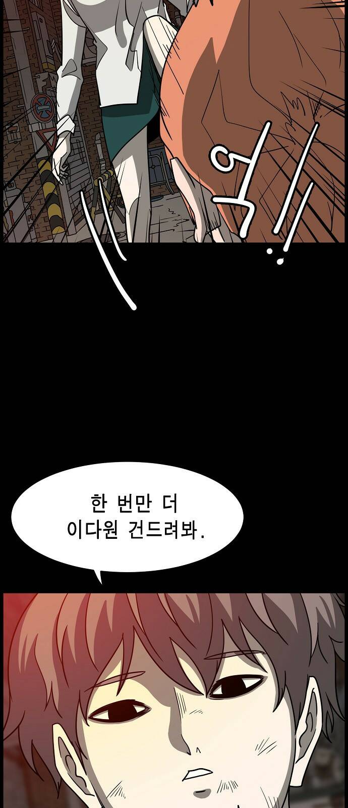 홀리데이 20화 9