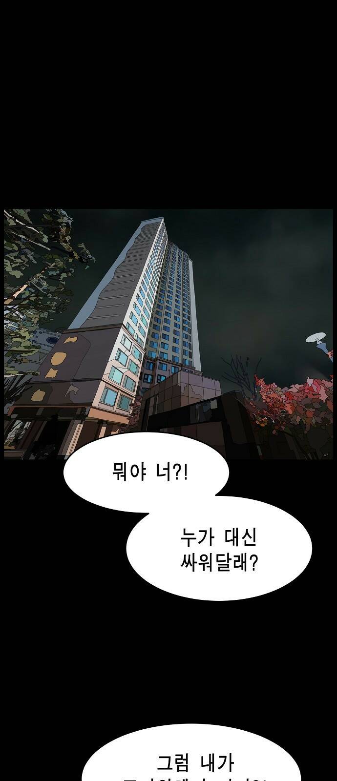 홀리데이 20화 11
