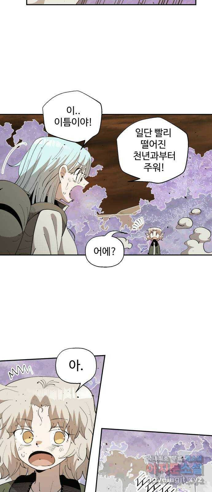 필생기 45화 2