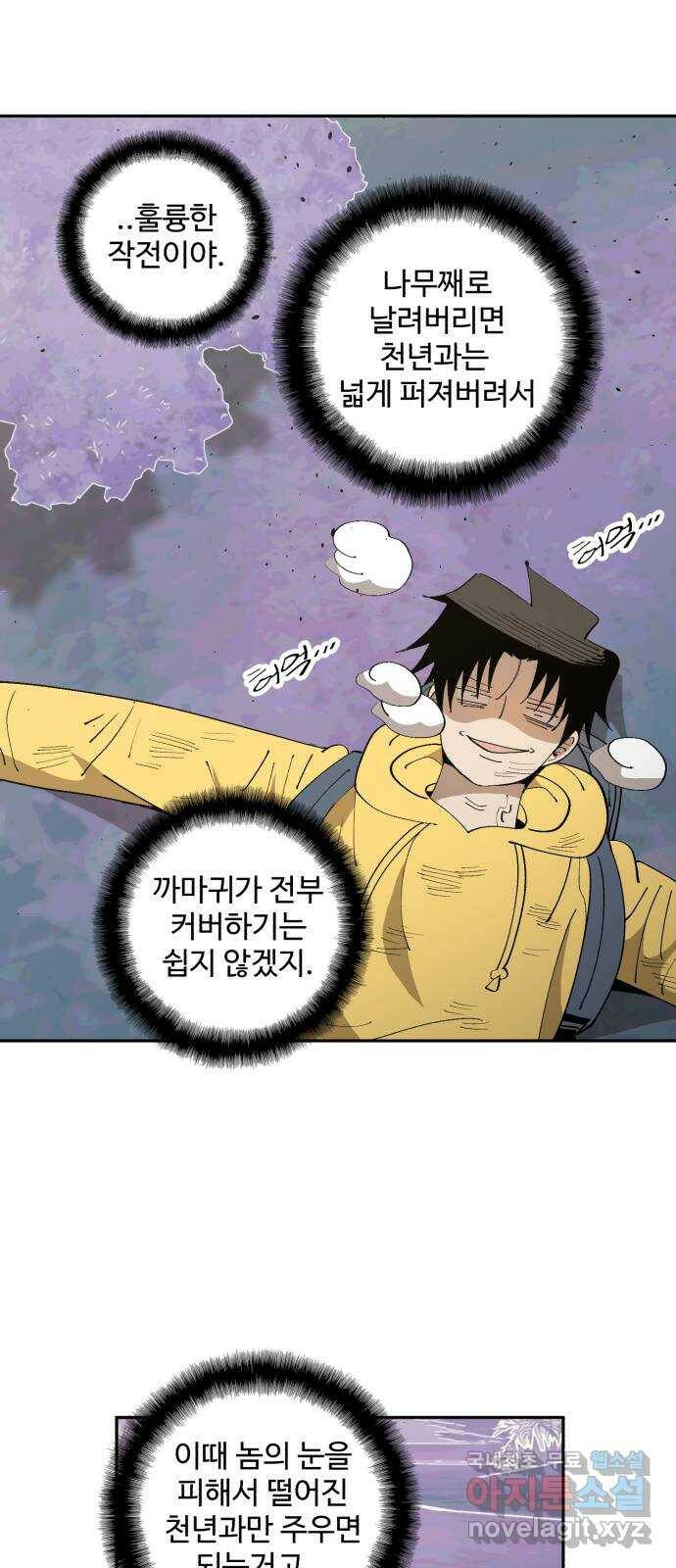필생기 45화 4