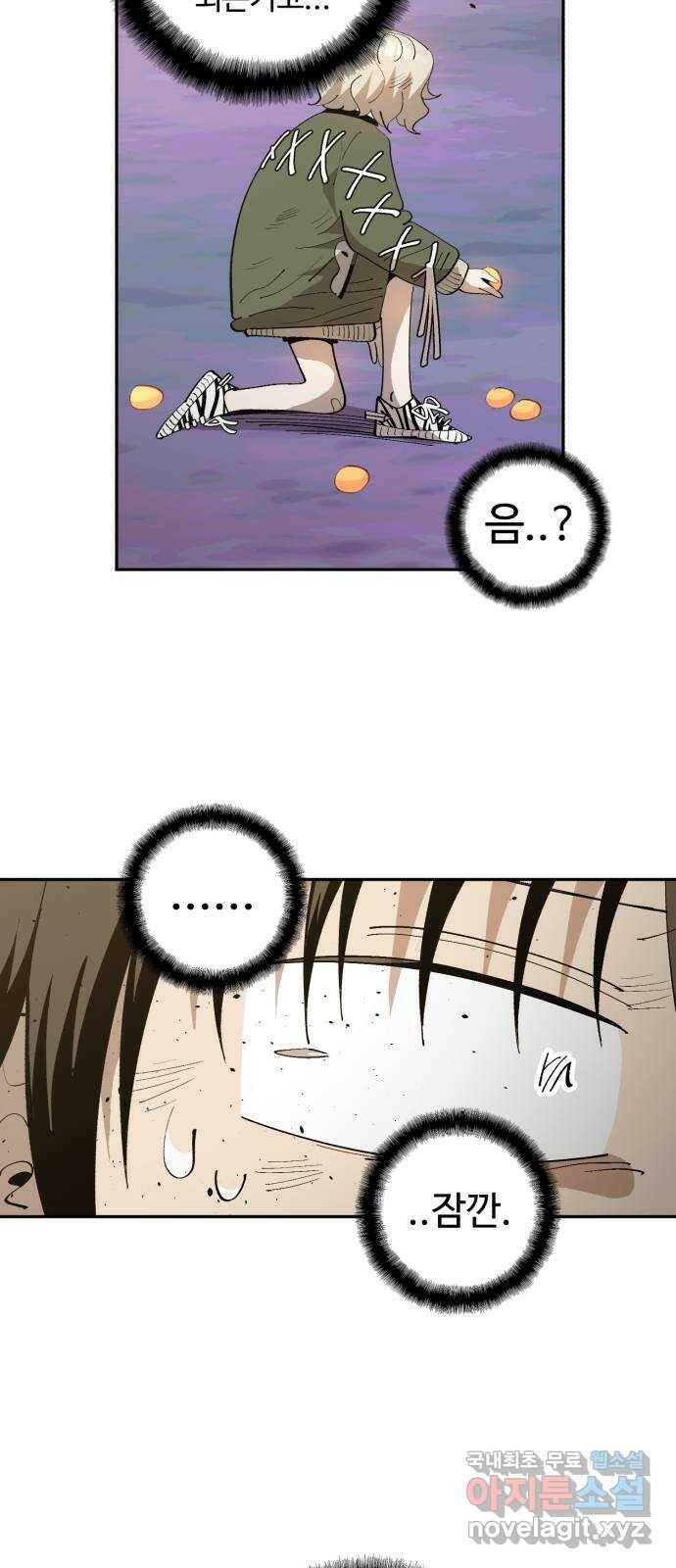 필생기 45화 5