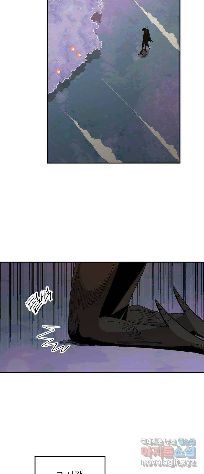 필생기 45화 9