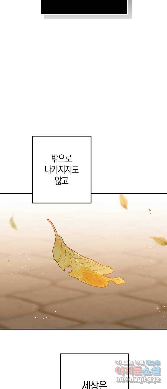 하지만 너는 2D잖아 46화 - 조우 16
