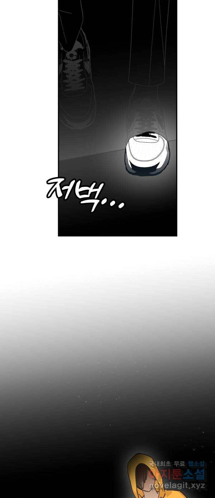 하지만 너는 2D잖아 46화 - 조우 37