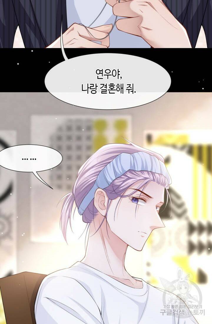 집착공의 인형놀이 55화 2