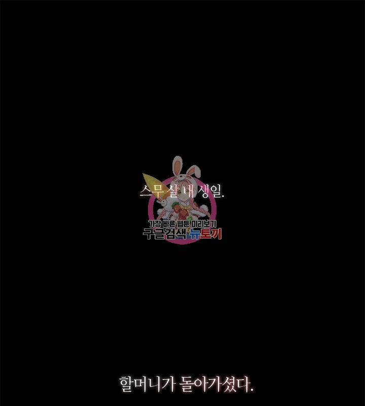 신부의 밤 14화 1