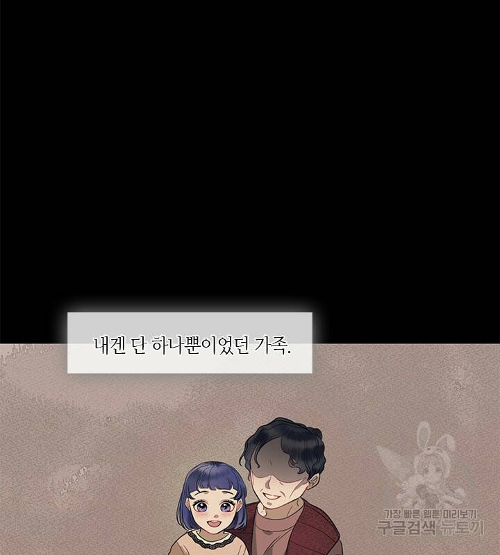 신부의 밤 14화 2
