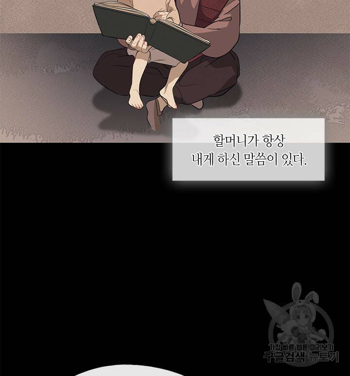 신부의 밤 14화 3