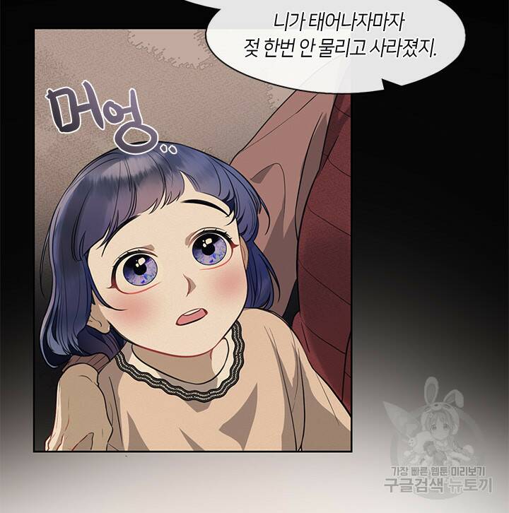 신부의 밤 14화 5