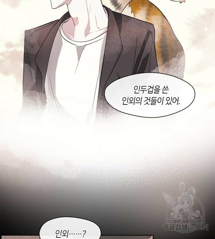 신부의 밤 14화 7