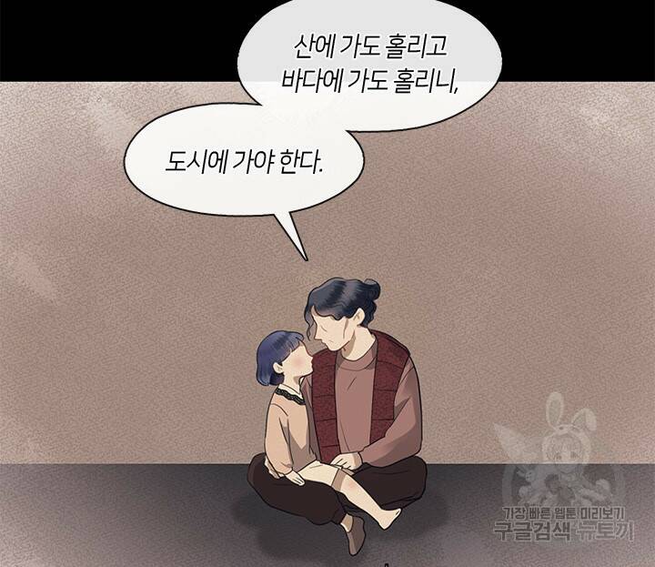 신부의 밤 14화 9