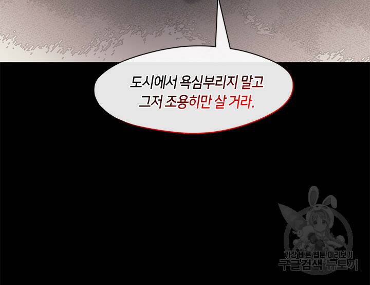 신부의 밤 14화 10
