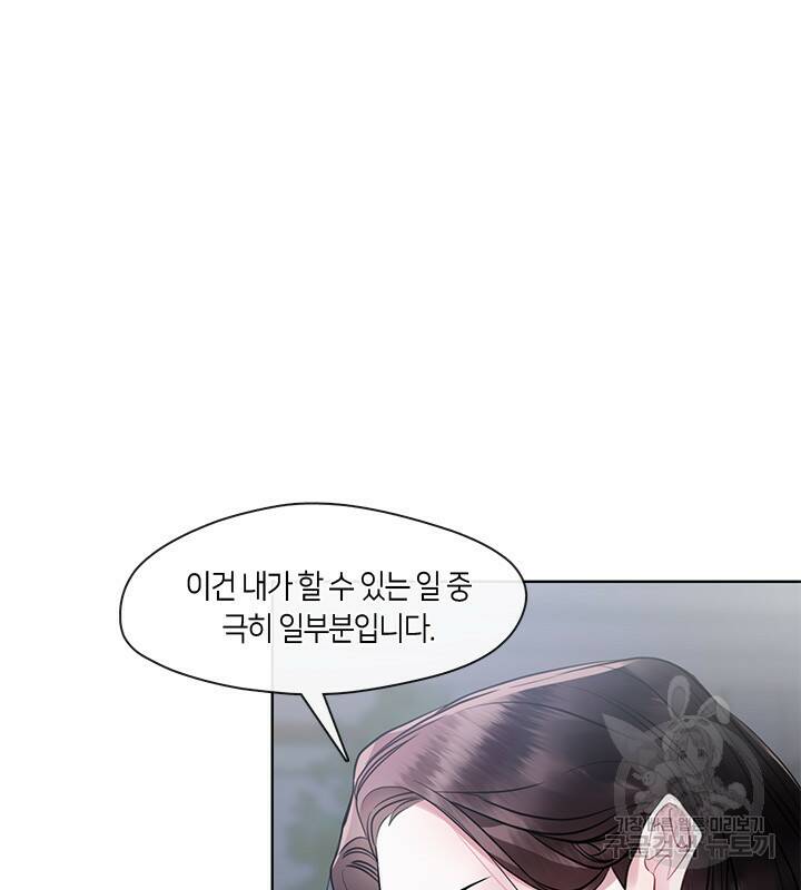 신부의 밤 14화 13