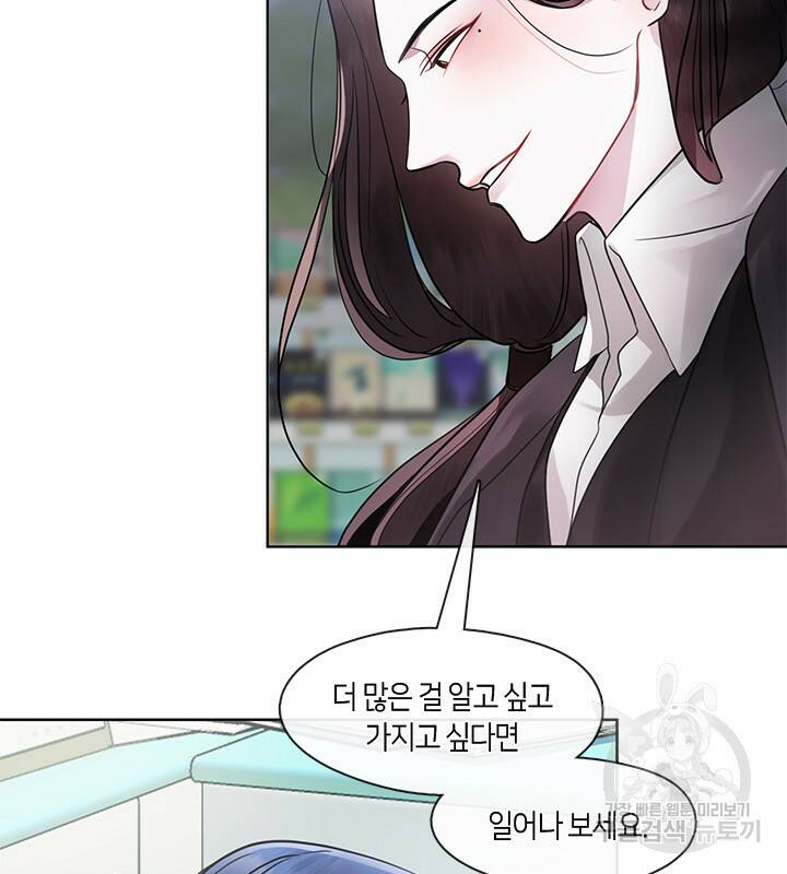 신부의 밤 14화 14