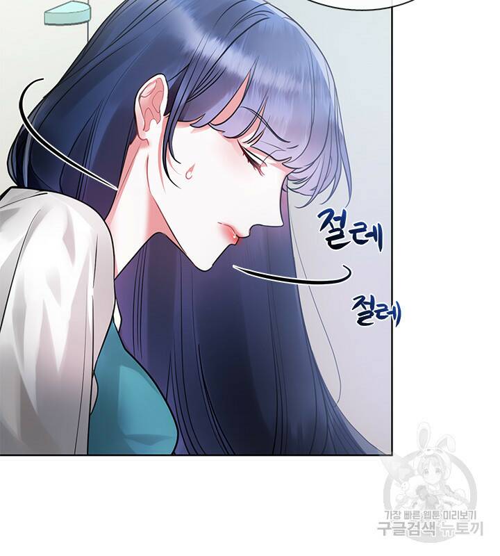 신부의 밤 14화 15