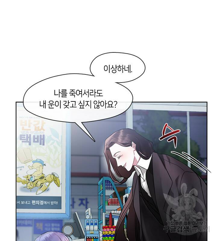 신부의 밤 14화 16