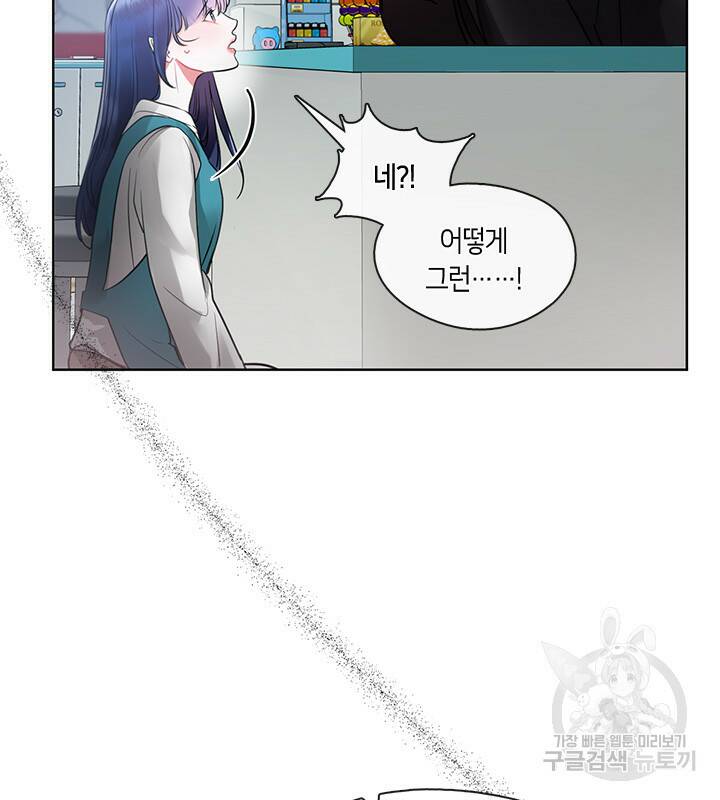 신부의 밤 14화 17