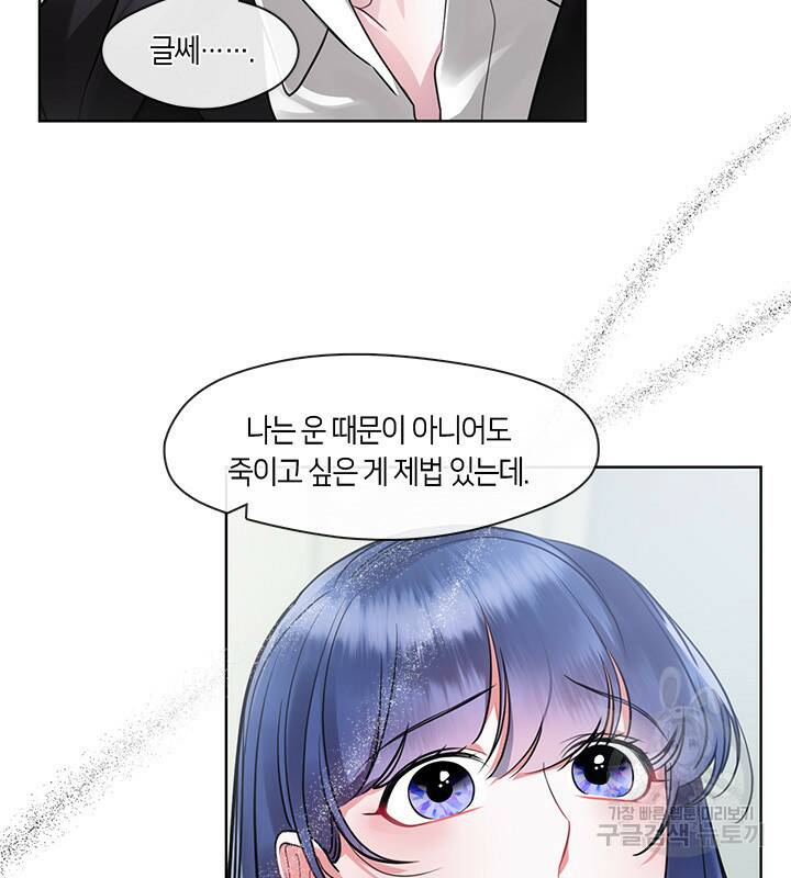 신부의 밤 14화 19