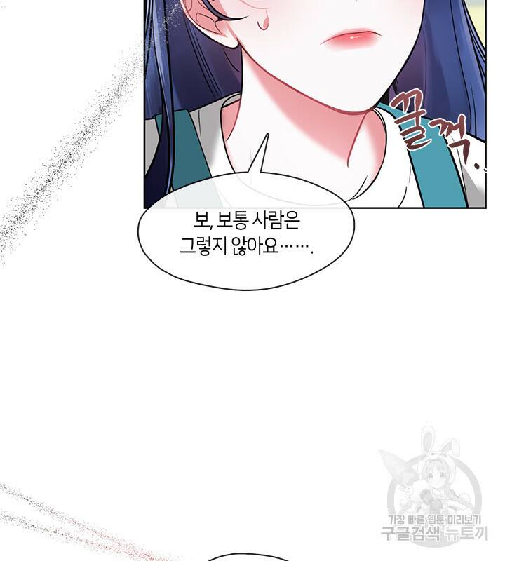 신부의 밤 14화 20