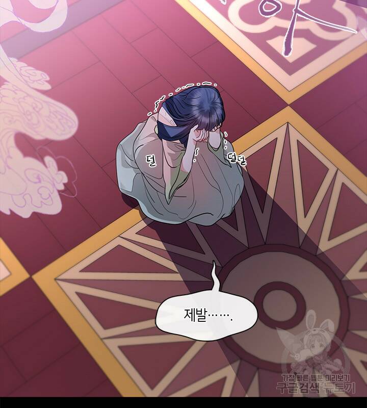 신부의 밤 19화 2