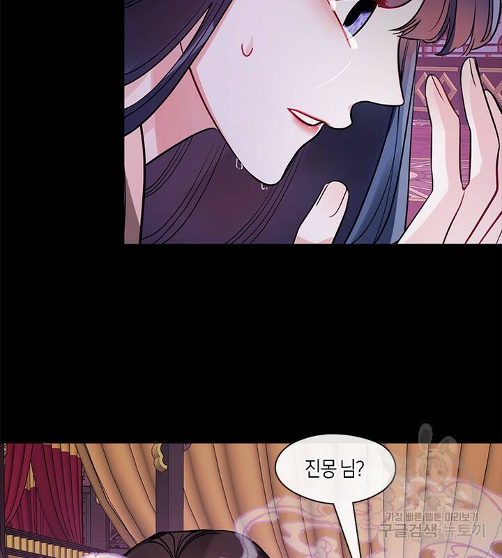 신부의 밤 19화 5