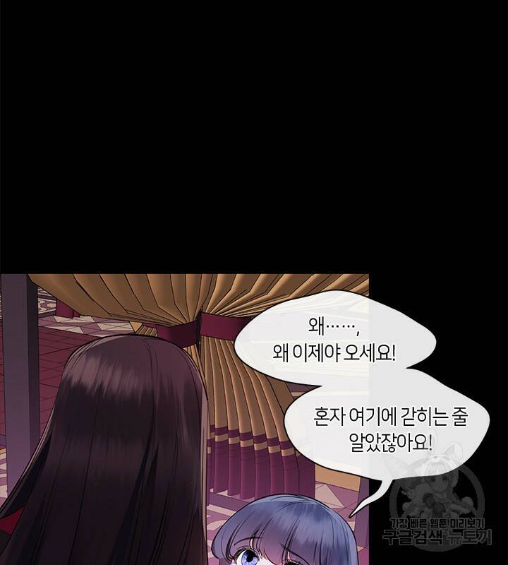 신부의 밤 19화 7