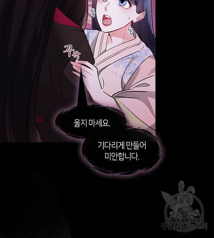신부의 밤 19화 8