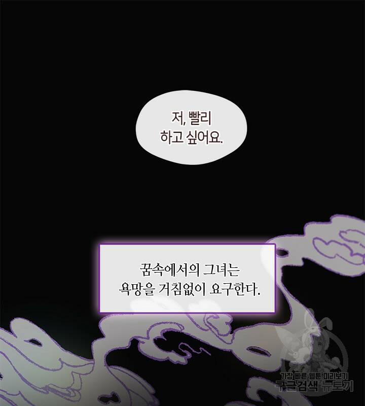 신부의 밤 19화 13